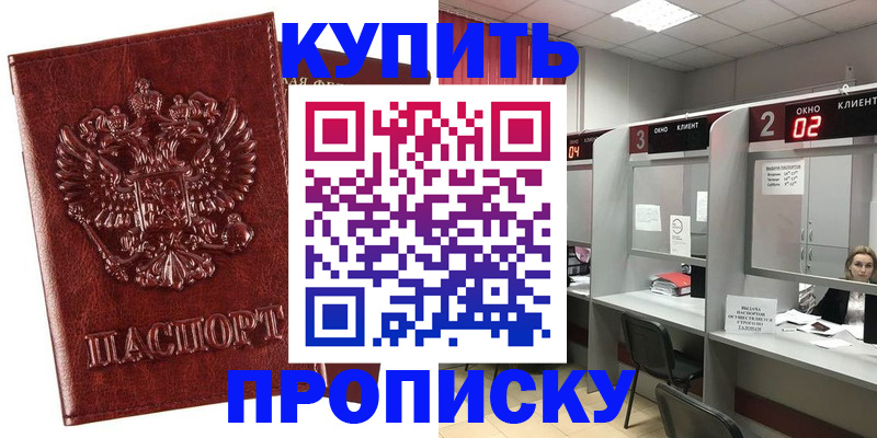 регистрация для дет. сада в Шали